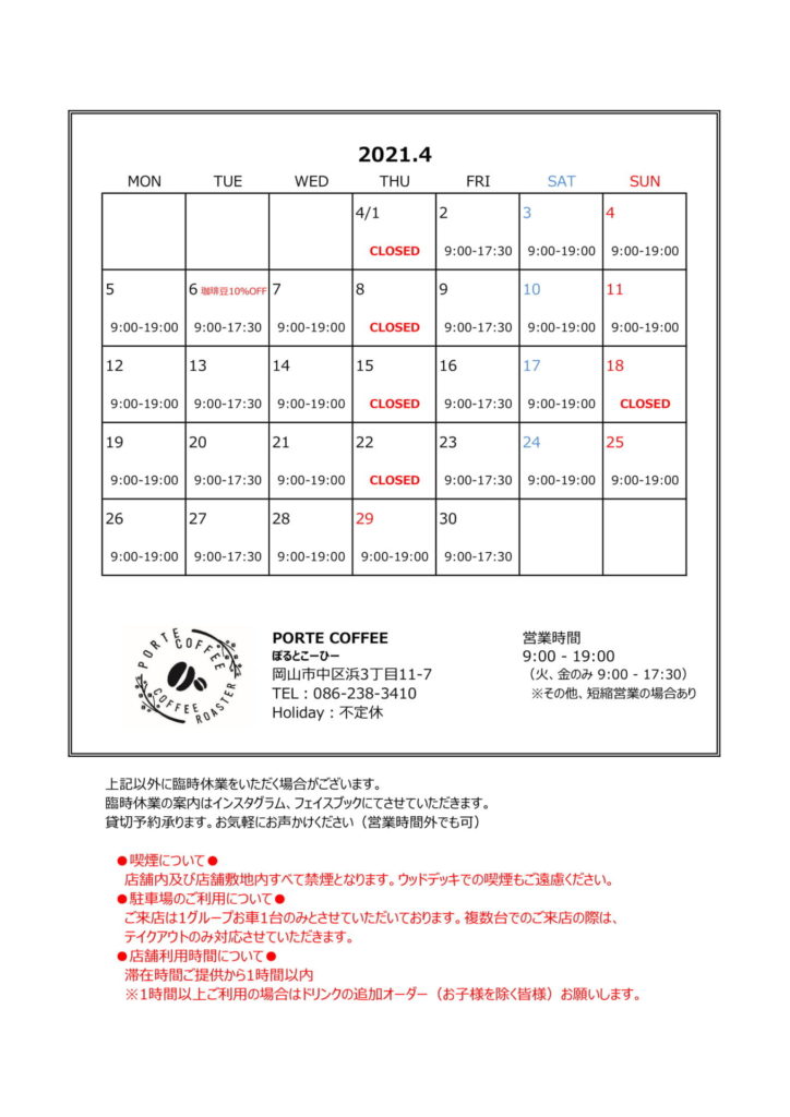 202104営業カレンダー